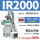 IR2000-02-A 带ISE30A-01-N-