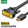 HDMI转DVI线-5米