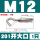 M12大开口201不锈钢
