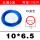 PU10*6.5【蓝色】 每5米 散卖，不退换