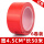 【红色】宽4.5CM*长50米【6卷装】共300米