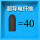 升级版超导碳纤维-黑色蓝边【40只】送收纳盒