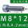 M8*12内孔4.2mm
