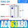 ACQ63-80