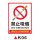K06【公共场所禁止吸烟】PVC塑料板