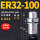 HSK63A-ER32-100L