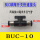 BUC-10(小)