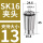 AAA级SK16-13mm-13/5个