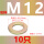 彩锌M12(10只)