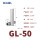 GL-50（20只装）