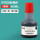 不灭印油40ML-1瓶(黑)