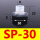 SP-30 海绵吸盘
