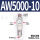 精品AW5000-10