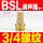 BSL-06宝塔型(国产) (6分牙)