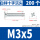 M3x5(200个)