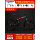 GT-730 黑红 六刀轮(+头盔+冰袖+