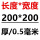 200*200*0.5mm(10件)