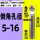 SSY-C16-16-110-1T【单边30度】