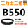 藕色 B550.Li