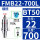 【细柄】BT50-FMB22-700L