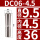 DC06-4.5mm 夹持大小4.5mm
