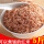 红软米2斤