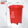 50L垃圾桶（红有害垃圾）带轮送1卷80100袋