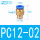 PC12-02*5个