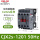 CJX2s-1210 1常开电流12A