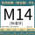 M14标准