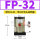 FP-32 带PC8-01+1分消声器