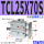 亚TCL25X70S
