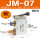 JM-07配10MM接头消声器