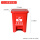 12L脚踏桶-红色（有害垃圾）