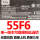 55F6专用原装灯条【单一版