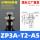 ZP3A-T2-A5 小号