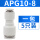 APG10-8  一包5只