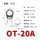 OT-20A镀锡(50只)接1.5-4平方