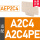 侧挡板 适配A2C4/A2C4PE AEP2C4