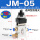 JM-05配10MM接头消声器