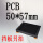 PCB长57mm