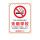 K11【无烟学校禁止吸烟】PVC塑料板