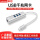 C615 USB-C集线器 银白色