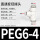 精品白PEG6-4-6