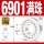 6901CE满珠 (12*24*6)