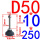 D50--M10*250