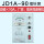 JD1A-90-有指示灯-带插头线功率90KW内