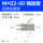 MHZ2-6D精选款 （进口密封圈）