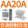 交流控交流AA 20A(配散热器)