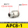 APC8-01(管8螺纹1/8)
